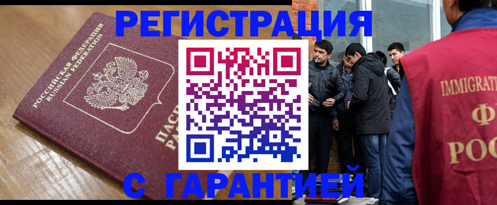 временная регистрация в квартире в Краснотурьинске