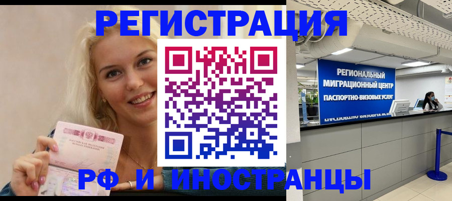 прописка ребенка в Краснотурьинске