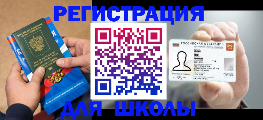 прописка в квартире в Краснотурьинске